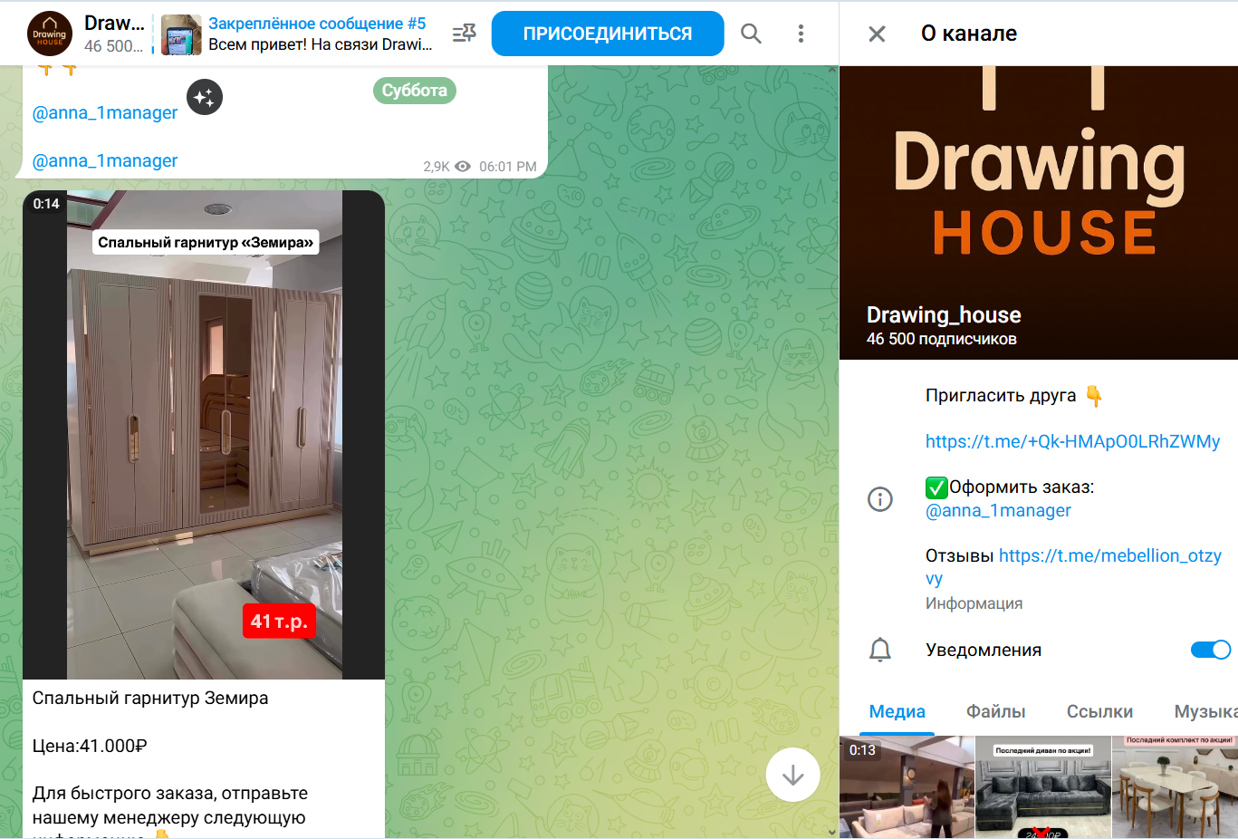 drawing house мебель и модульные дома отзывы