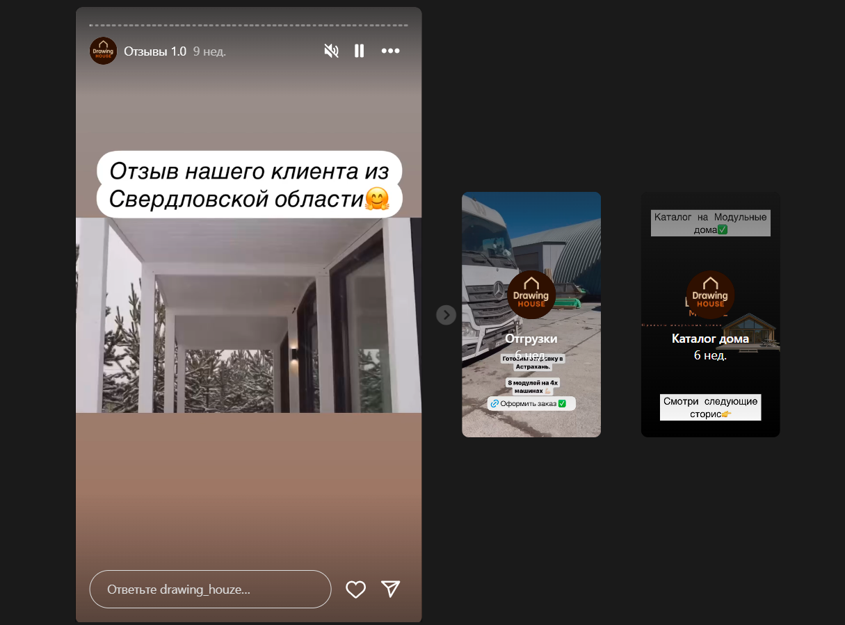 drawing house телеграмм канал отзывы