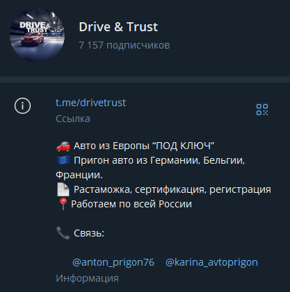 drive trust