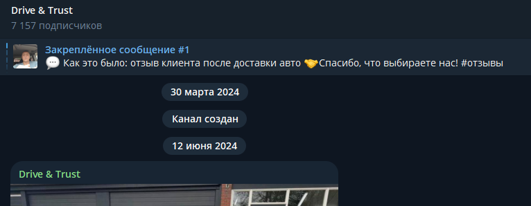 drivetrust