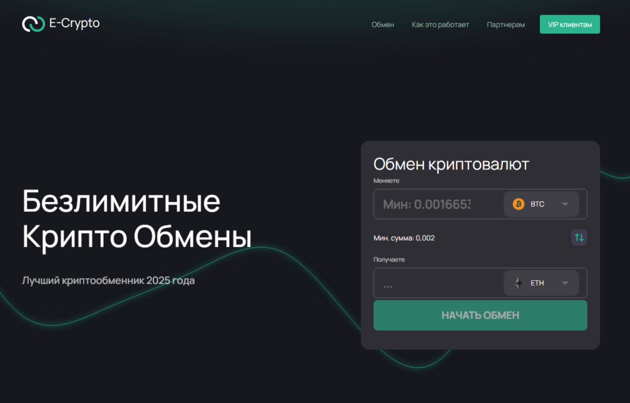 e crypto io