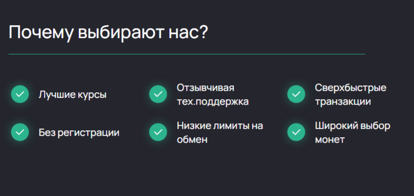 e crypto io обменник