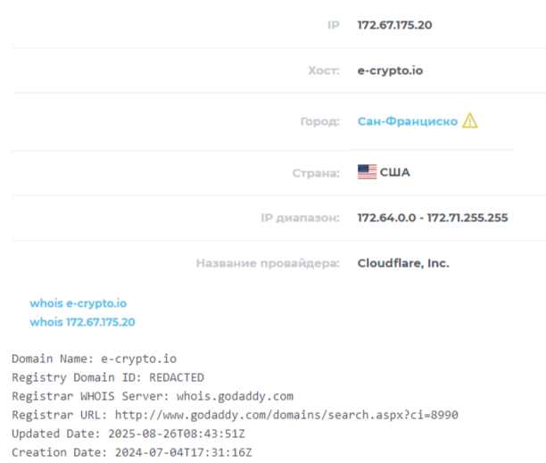e crypto io обменник