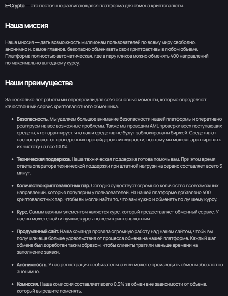e crypto io отзывы