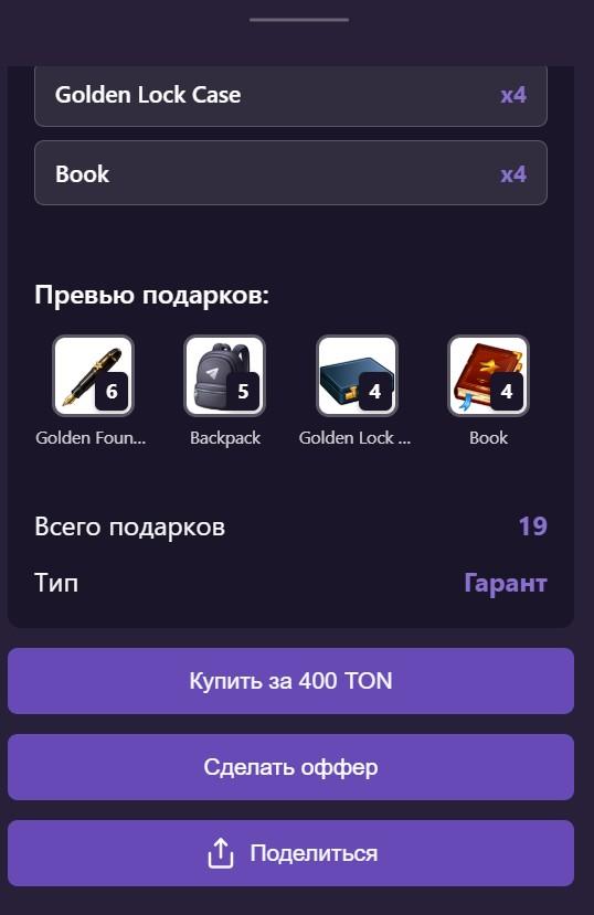 early gift market