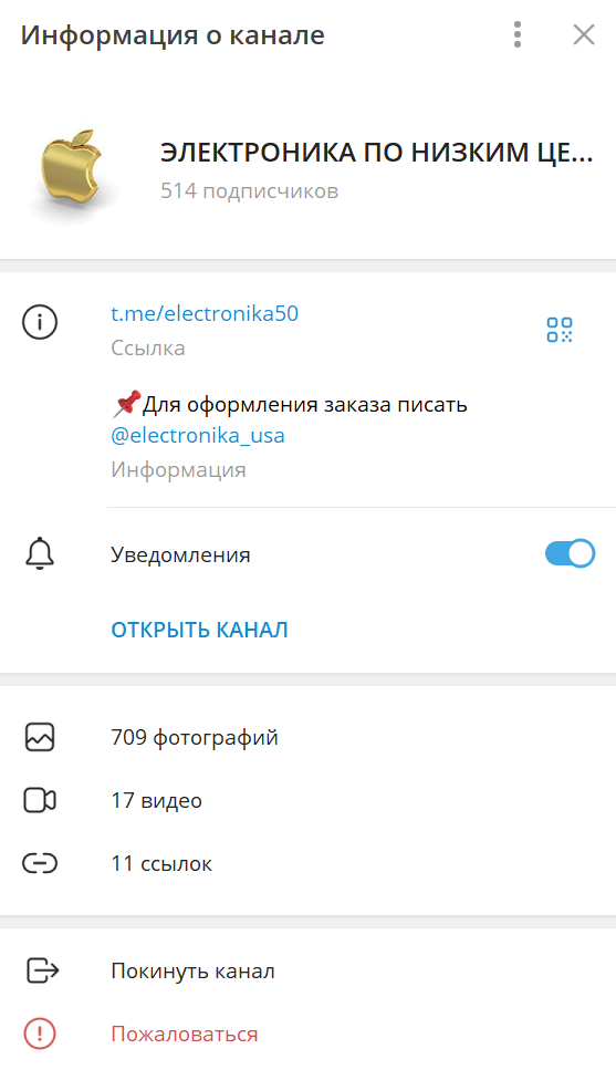 электроника по низким ценам