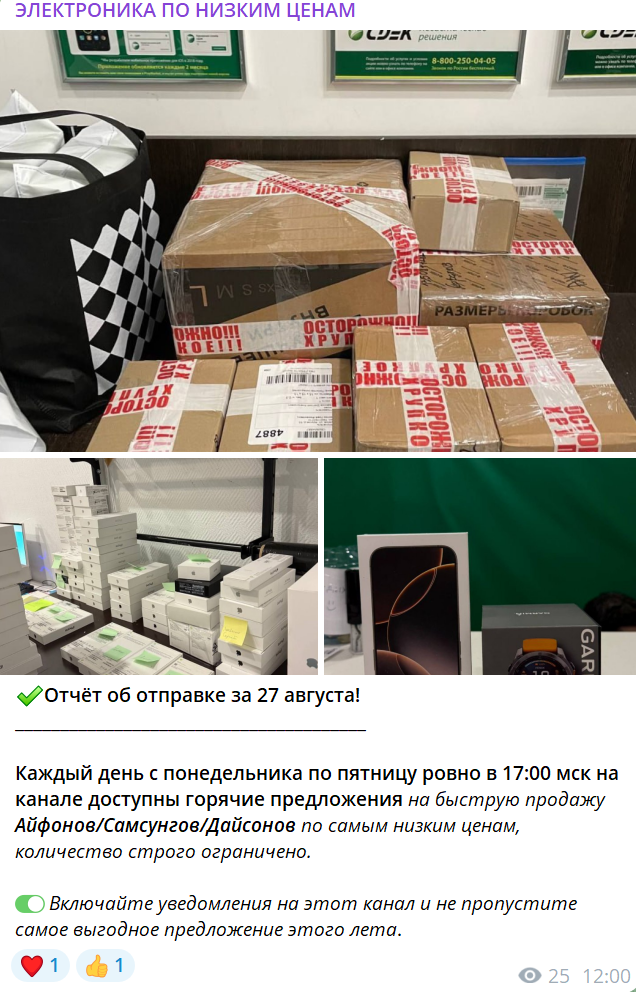 электроника по низким ценам отзывы