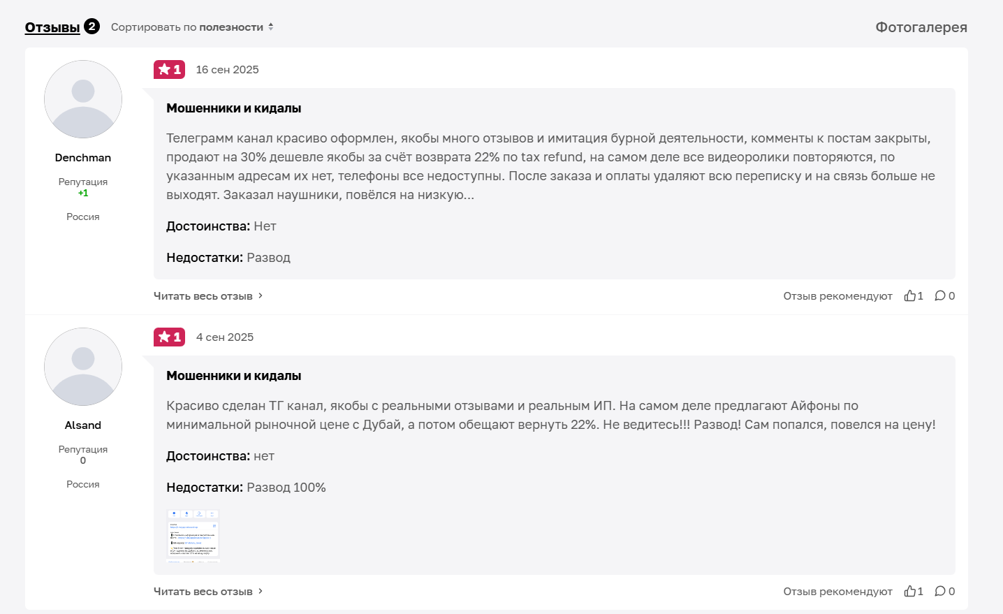 электроника по низким ценам тг канал отзывы