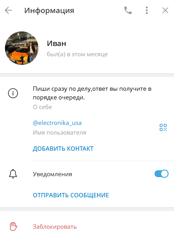 электроника по низким ценам в телеграмме