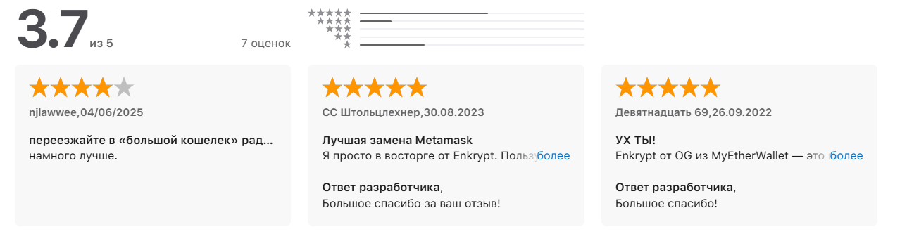 enkrypt