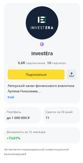 era bond отзывы