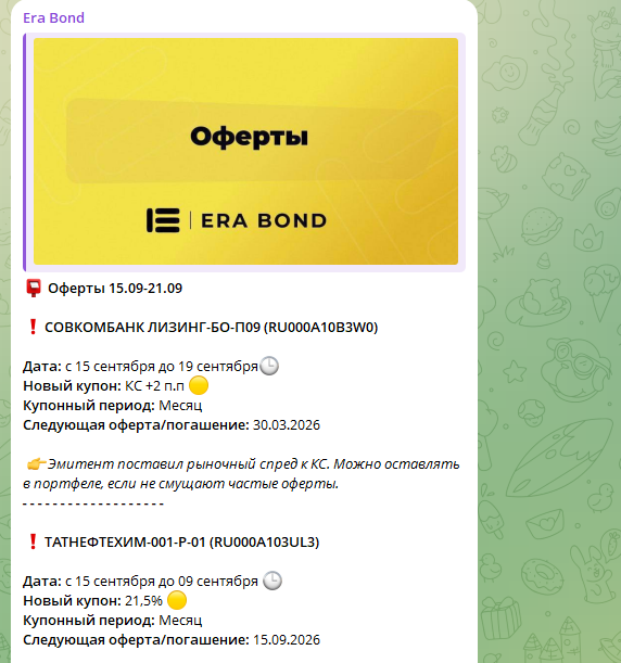 erabond