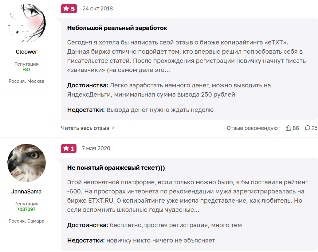 etxt биржа фриланса