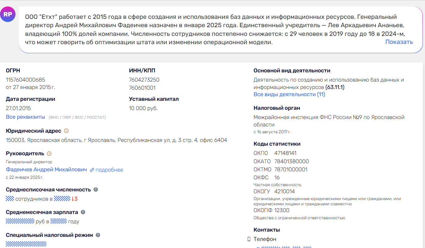 etxt отзывы