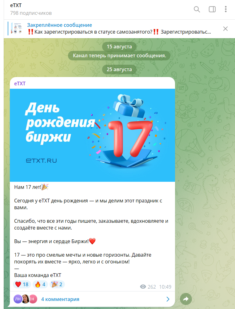 etxt работа