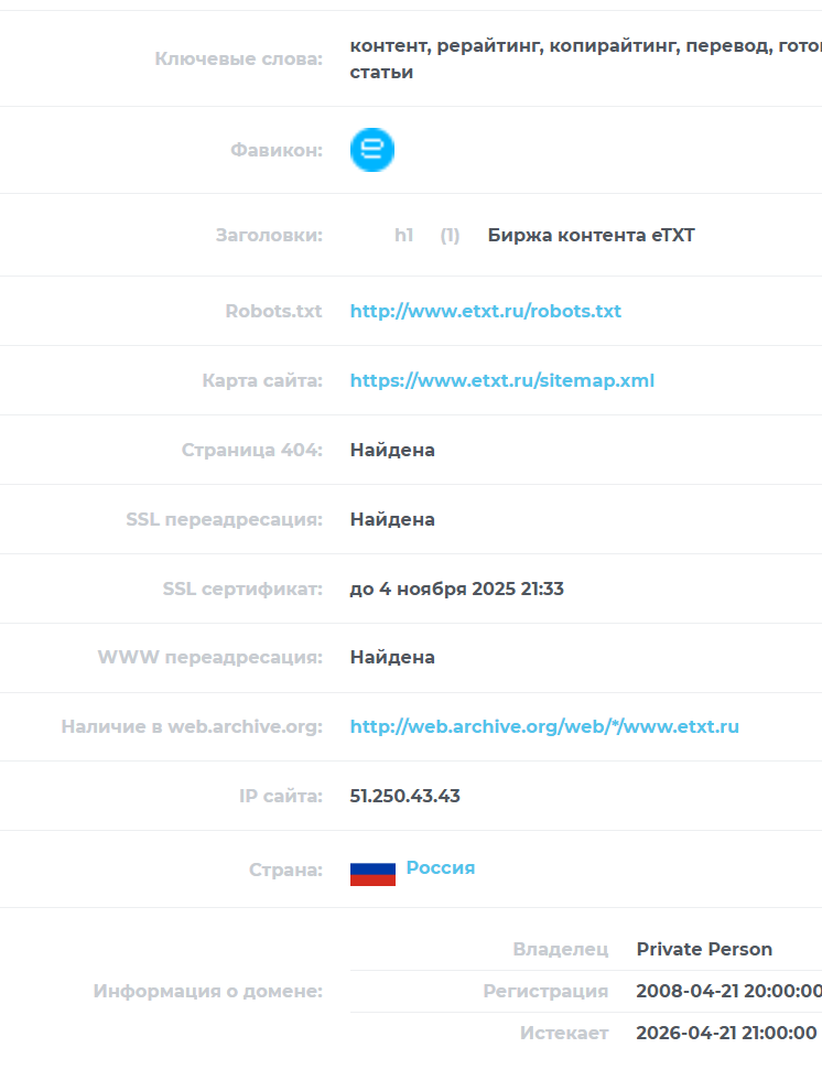 etxt заработок