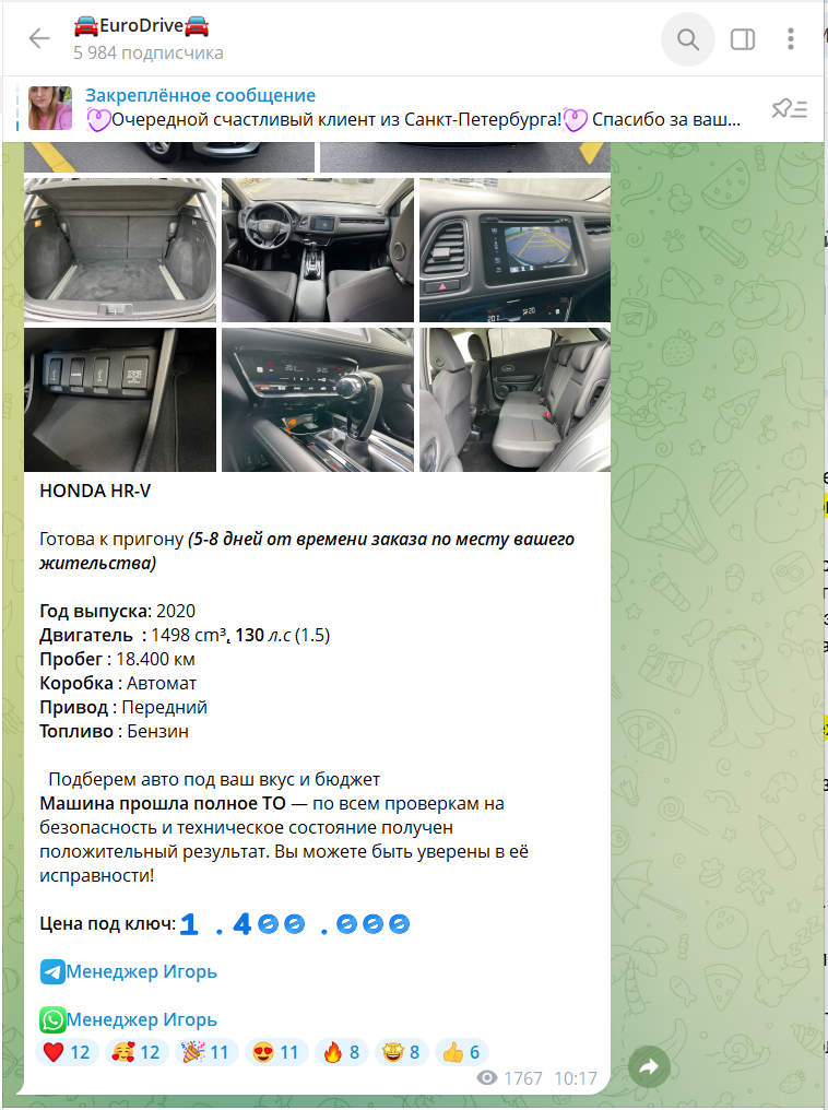 euro drive отзывы