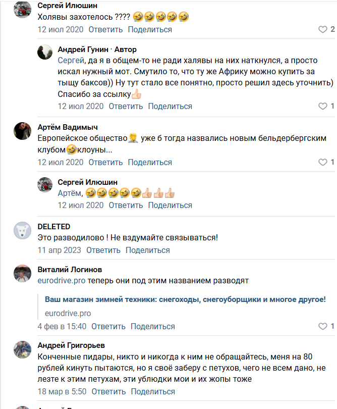 eurodrive тг