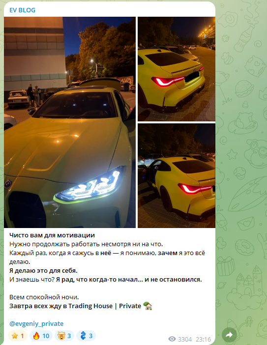 ev blog телеграм