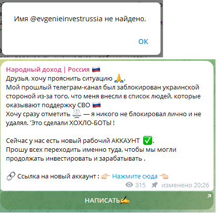 Evgenieinvestrussia