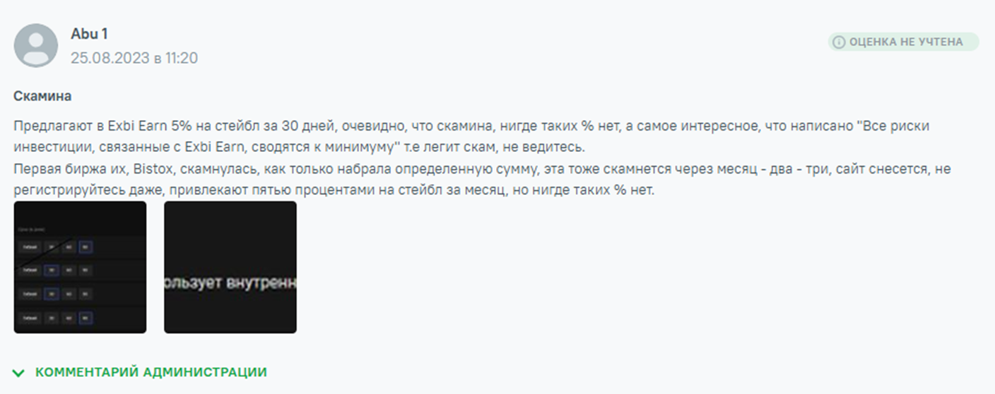 exbi