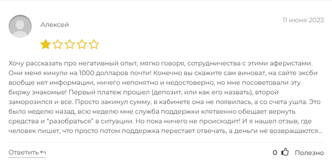 exbi pro