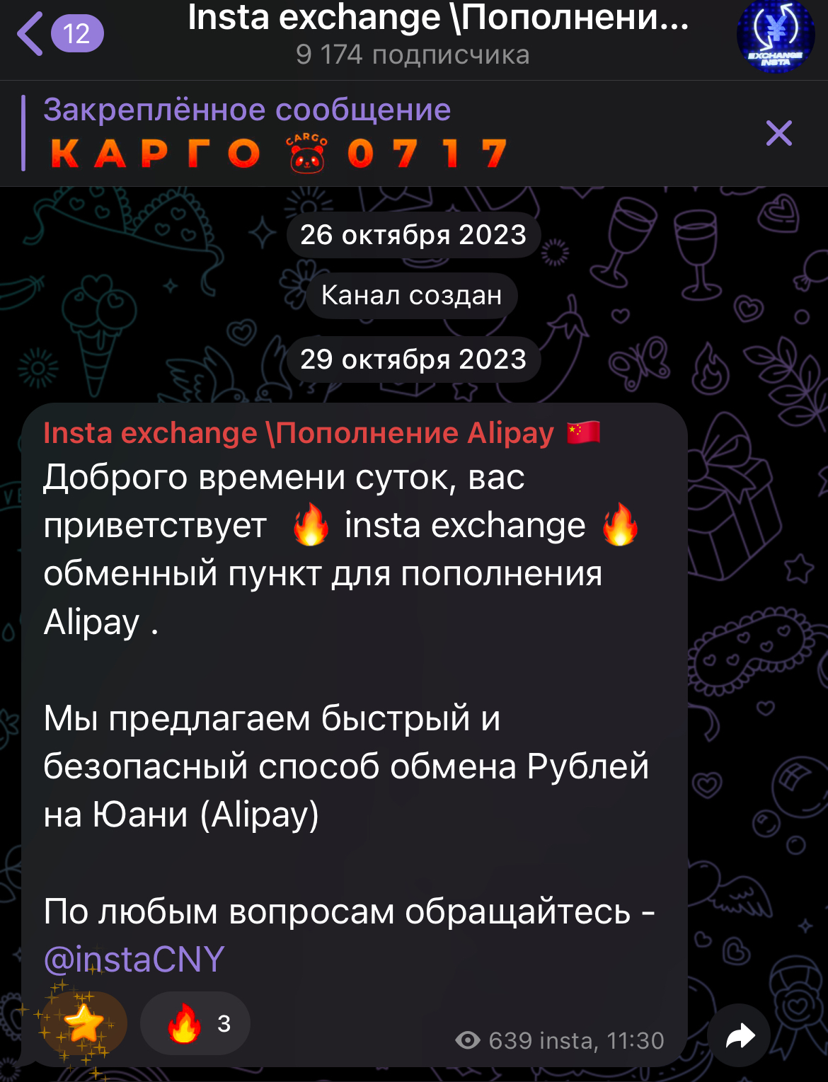 exchange insta