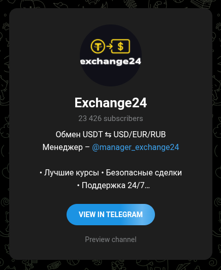 exchange24