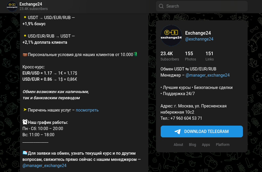 exchannge24