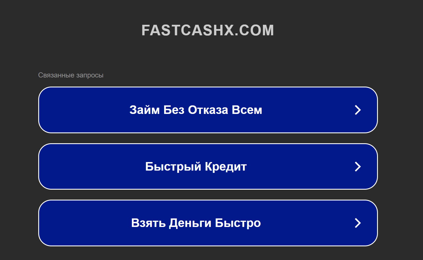 fast smart exchange
