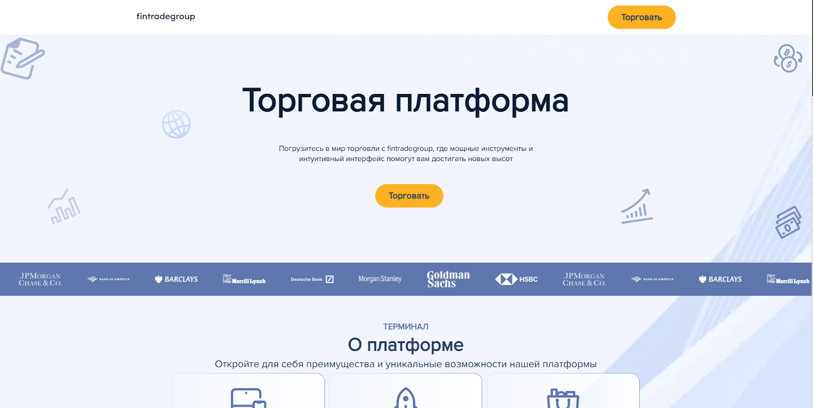 fin trade group