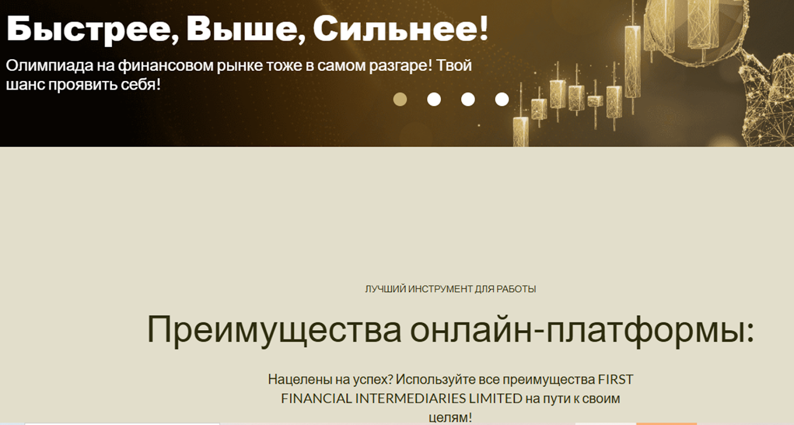 финанс хаус лимитед отзывы