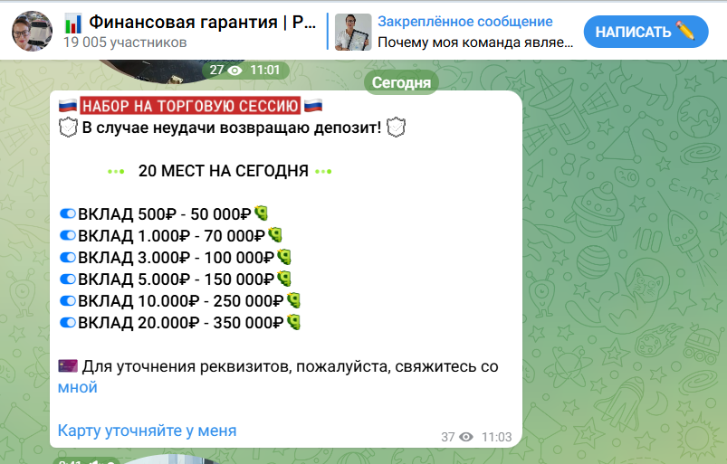 Финансовая Гарантия Россия Финансовая Гарантия Россия