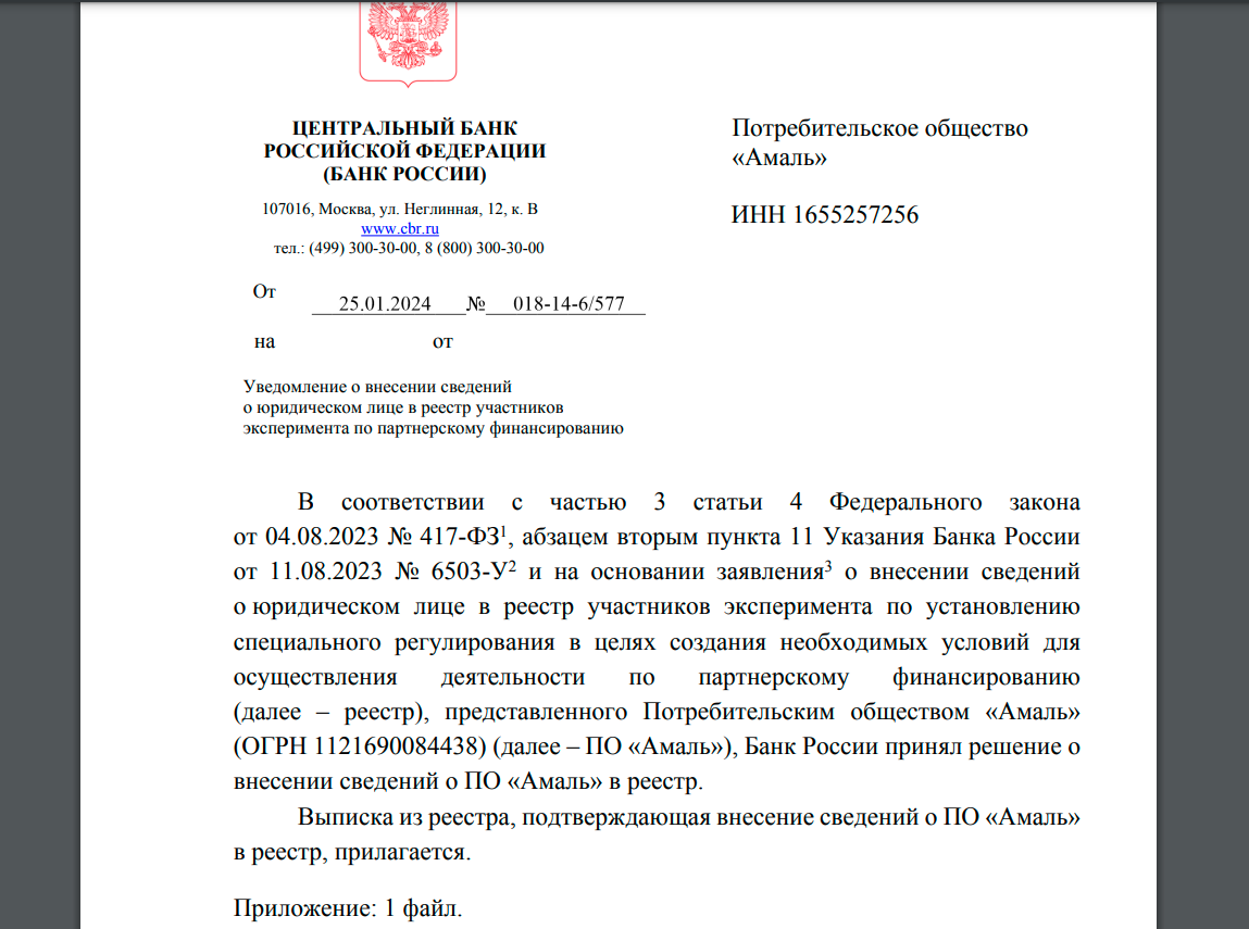 финансовый дом амаль казань