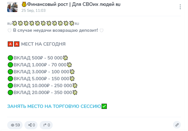 Финансовый рост