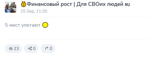 Финансовый рост Для СВОих людей