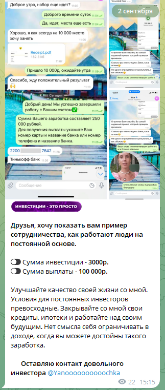 Финансы под контролем
