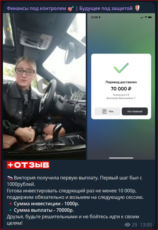 Финансы под контролем Будущее под защитой