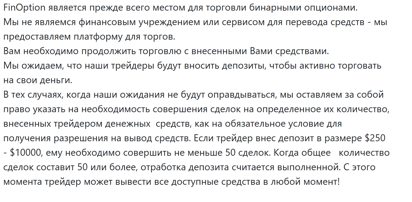 finoption