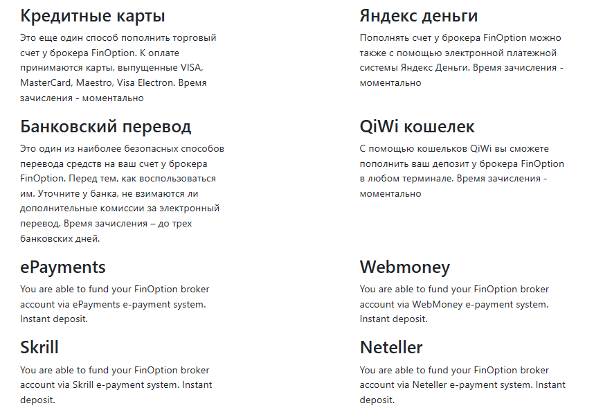 finoption