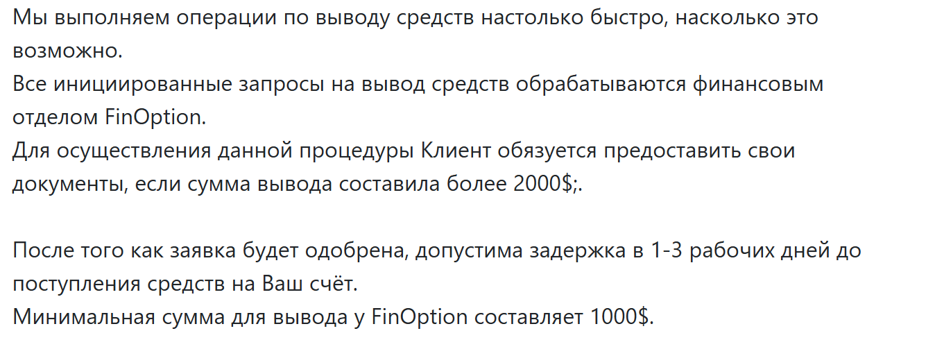 finoption лохотрон