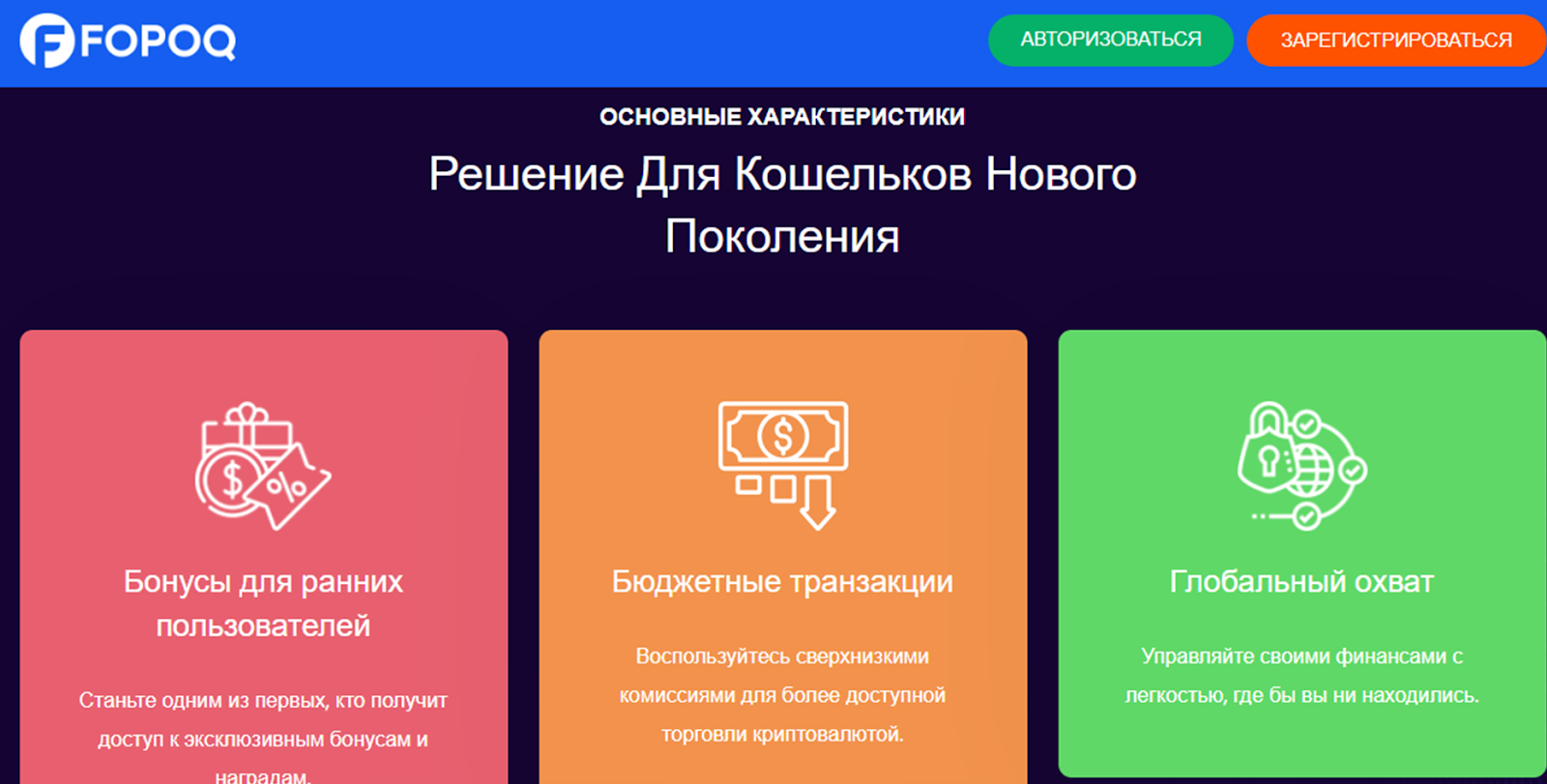 fopoq wallet