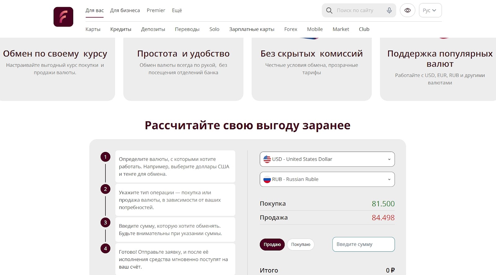 forte forex