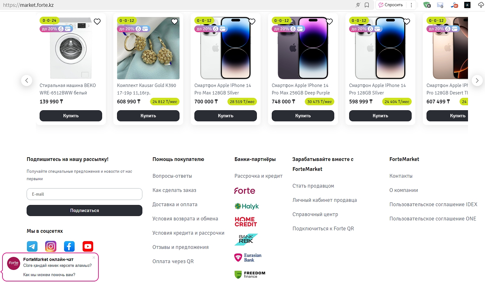 fortebank