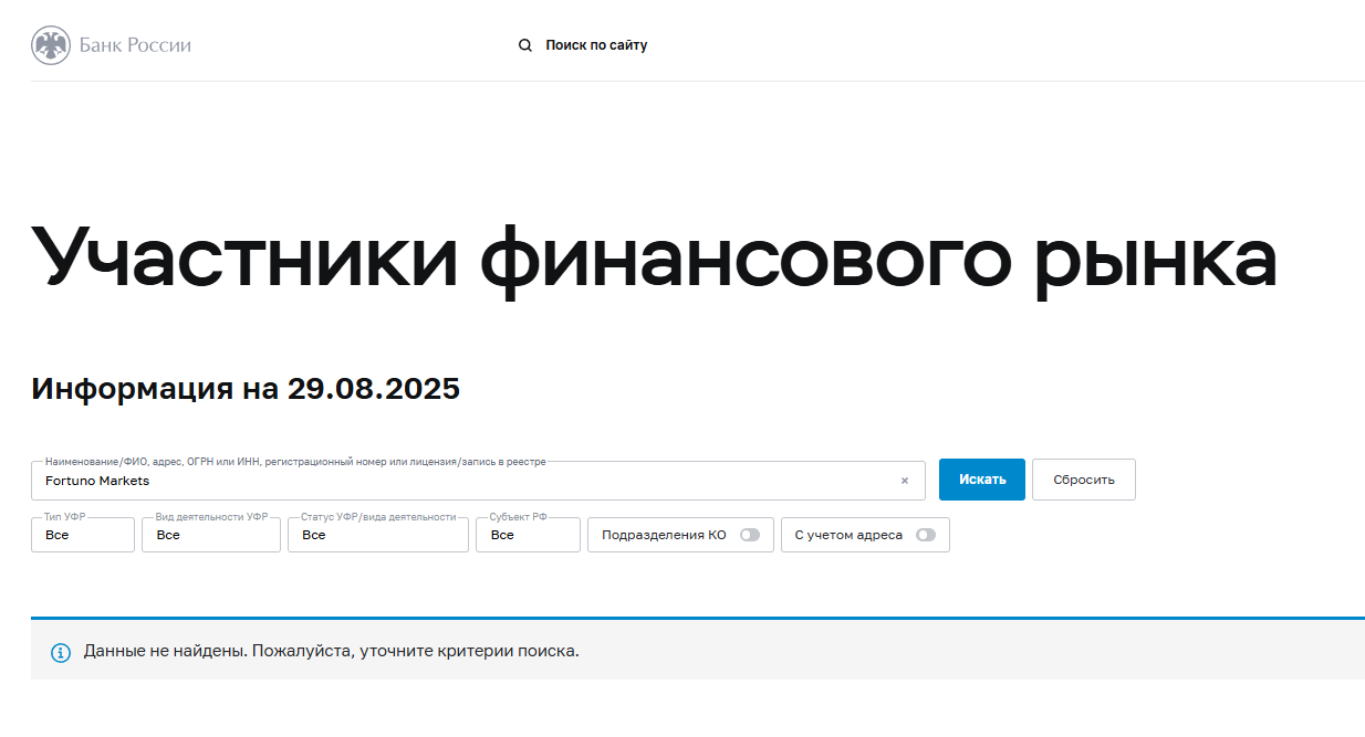 fortunosupport