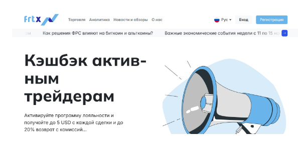 frtx org