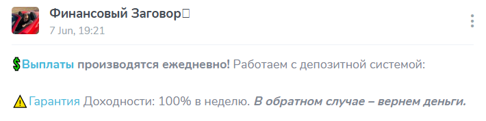 fynansoviy zagovor