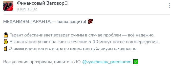 fynansoviy zagovor