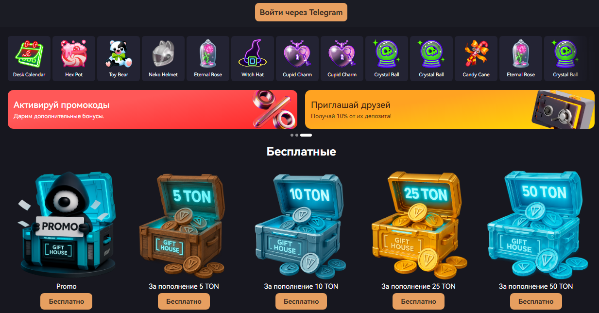 gift house скам отзывы