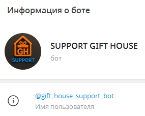 gift house телеграмм
